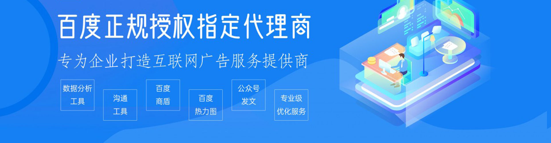 万州百度竞价排名